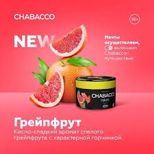 Купить Chabacco MEDIUM - Grapefruit (Грейпфрут) 200г